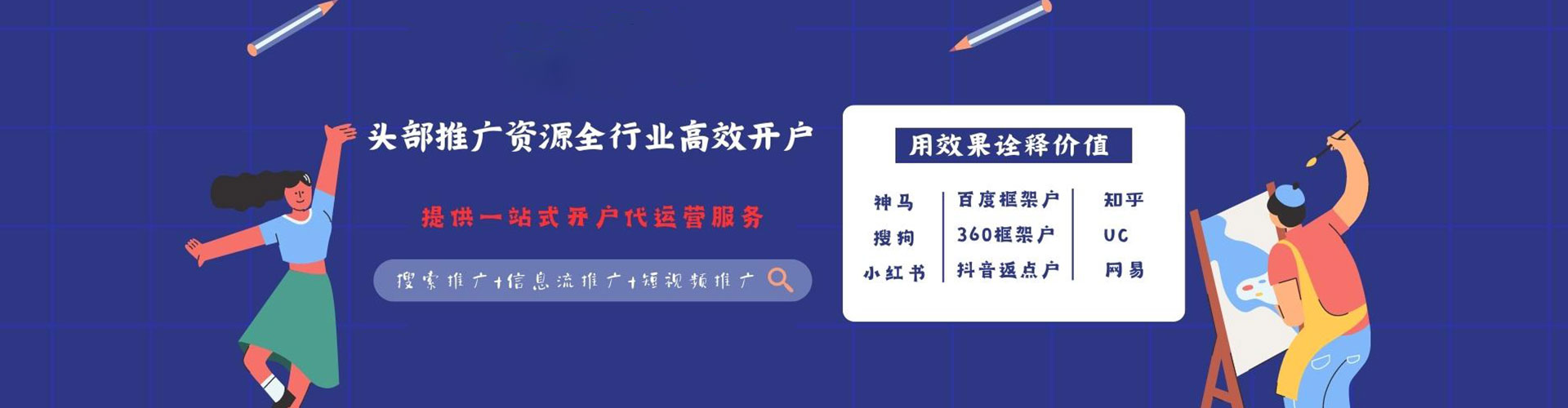 三重百度竞价推广
